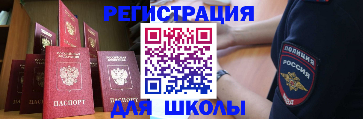 прописка для кредита в Курской области