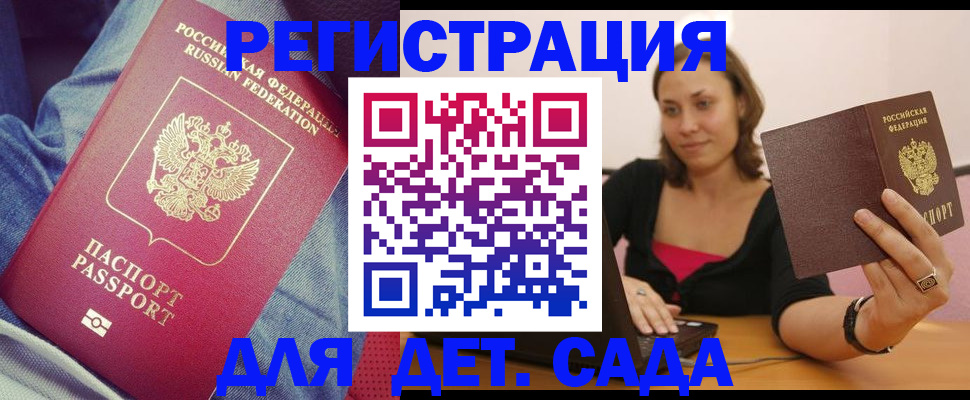 регистрация в Курской области