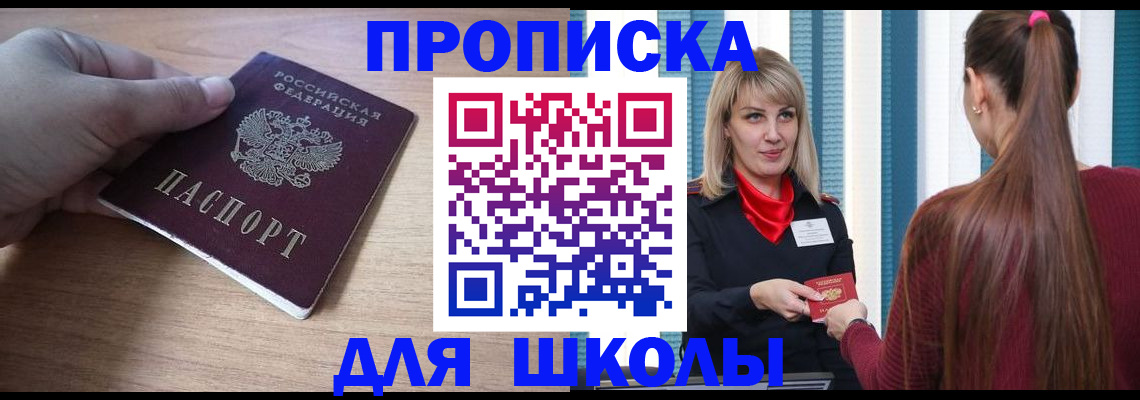 временная регистрация надежно в Курской области