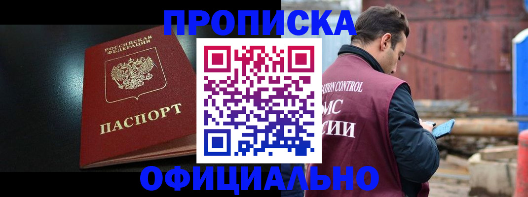 миграционный учет в Курской области