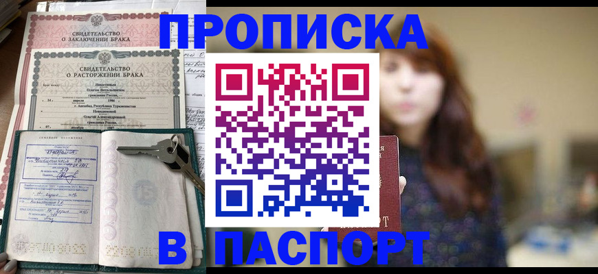 прописка для военкомата в Курской области